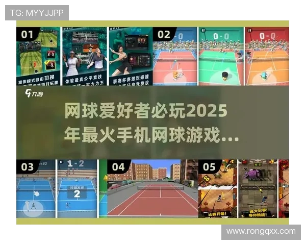 从零基础到网球高手：全面提升耐力的实用指南与训练计划